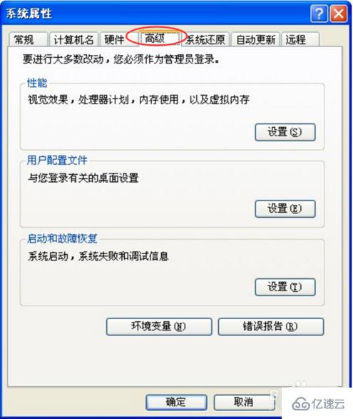 win7关机后自动重启如何解决