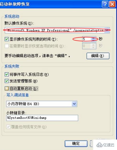 win7关机后自动重启如何解决