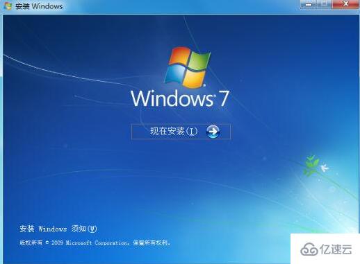 原版Win7系统如何安装