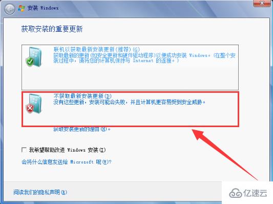 原版Win7系统如何安装