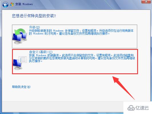 原版Win7系统如何安装