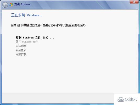 原版Win7系统如何安装