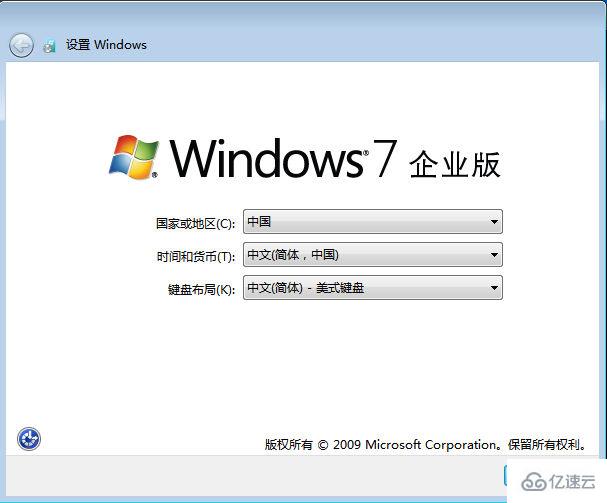 原版Win7系统如何安装