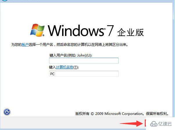 原版Win7系统如何安装