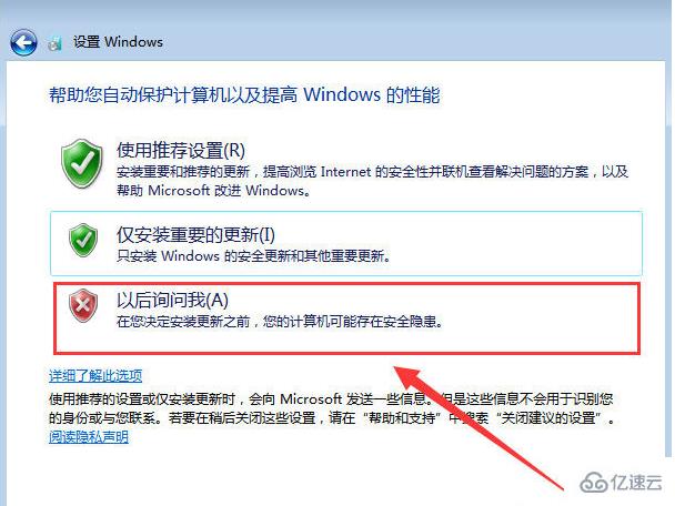 原版Win7系统如何安装