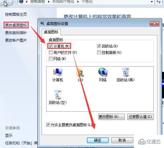 原版Win7系统如何安装