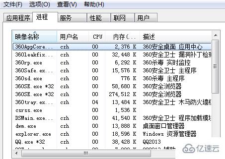 win7怎么提高电脑运行速度