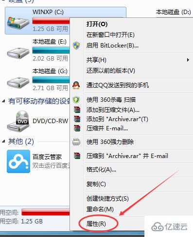 win7 c盘满了如何彻底清理