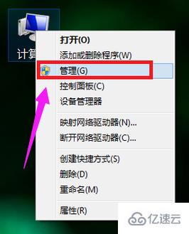 win7磁盘怎么分区