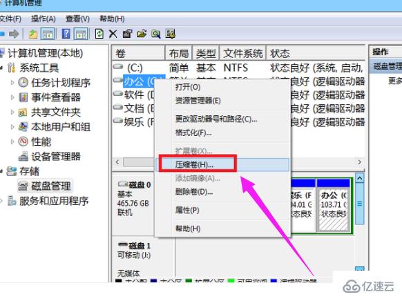 win7磁盤怎么分區(qū)