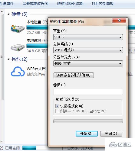 win7 c盘怎么格式化