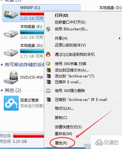 win7如何清理磁盘垃圾