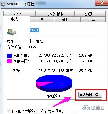 win7如何清理磁盘垃圾