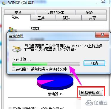 win7如何清理磁盘垃圾