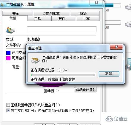 win7如何清理磁盘垃圾