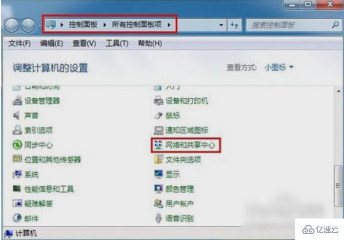 win7如何初始化网络设置