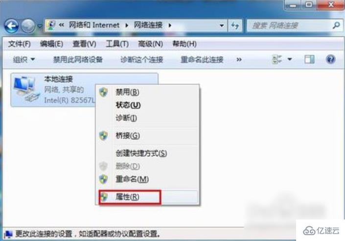 win7如何初始化网络设置