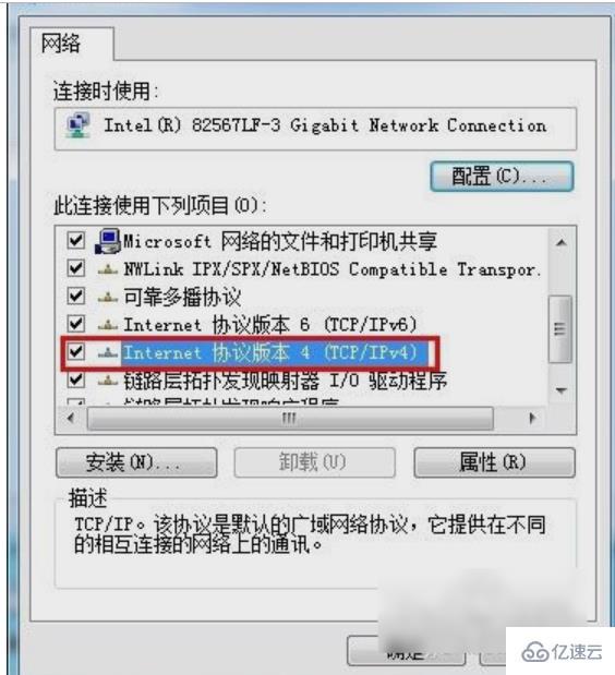 win7如何初始化网络设置