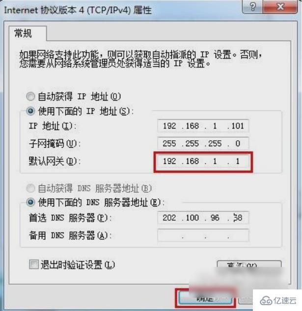 win7如何初始化网络设置