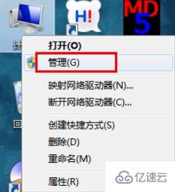 win7如何初始化硬盘