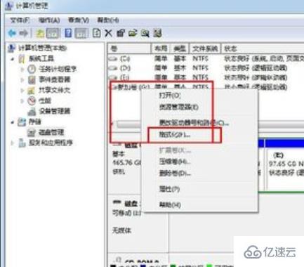 win7如何初始化硬盘