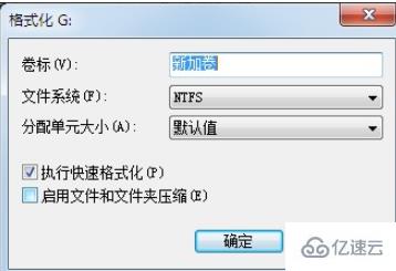 win7如何初始化硬盘