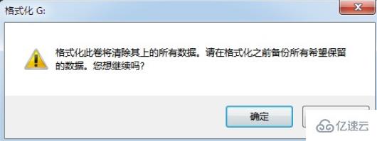 win7如何初始化硬盘