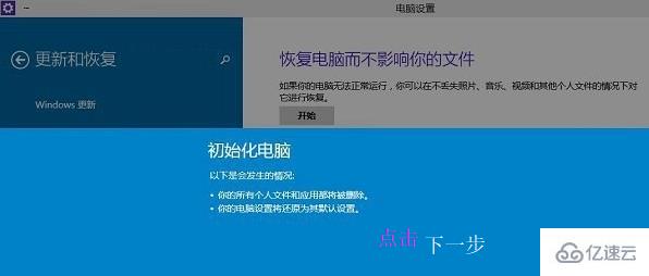 win7如何初始化电脑