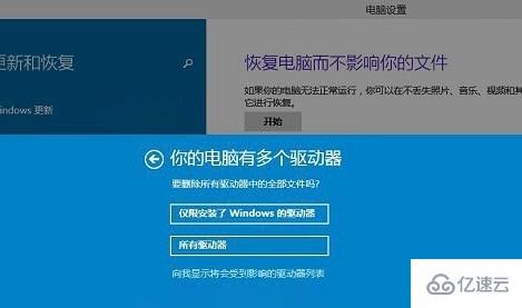 win7如何初始化电脑