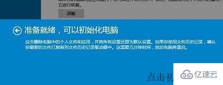 win7如何初始化电脑