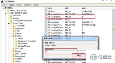 win7關(guān)機(jī)時(shí)死機(jī)如何解決