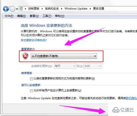 win7配置更新如何关闭