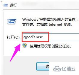 win7配置更新如何关闭