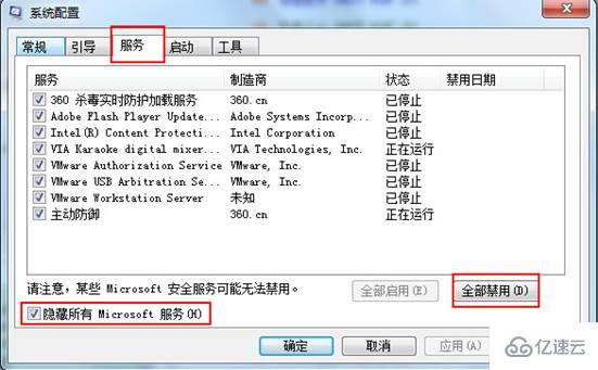 win7更新100不动了如何解决