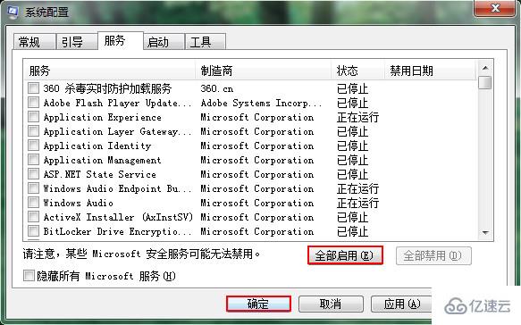 win7更新100不动了如何解决