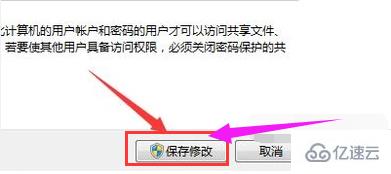 windows网络共享找不到计算机名字怎么解决