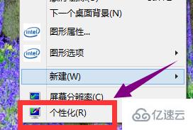 win10屏保取消不了如何解决