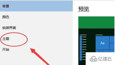 win10屏保取消不了如何解决