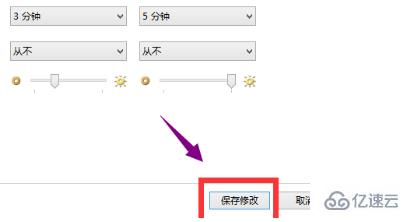 win10屏保取消不了如何解决