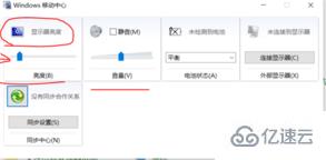 win10電腦亮度如何調(diào)快捷鍵