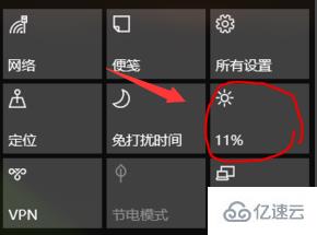 win10電腦亮度如何調(diào)快捷鍵