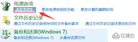 win10電腦亮度如何設(shè)置