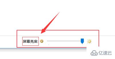 win10電腦亮度如何設(shè)置