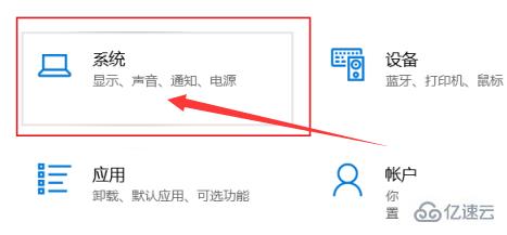 win10電腦亮度如何設(shè)置