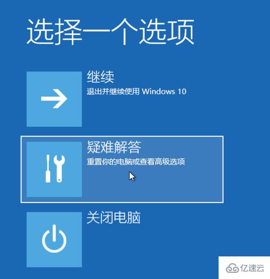 win10如何强行恢复出厂设置