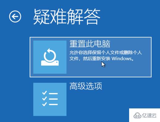 win10如何强行恢复出厂设置