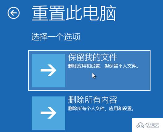 win10如何强行恢复出厂设置