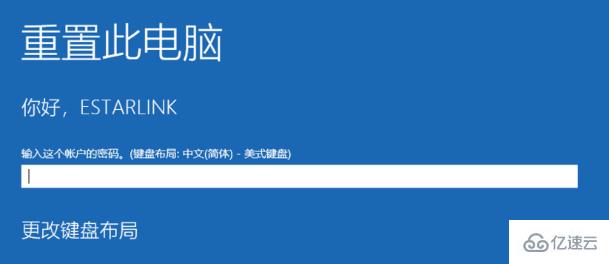 win10如何强行恢复出厂设置