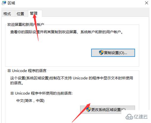 windows应用程序无法正常启动0xc0000142怎么解决