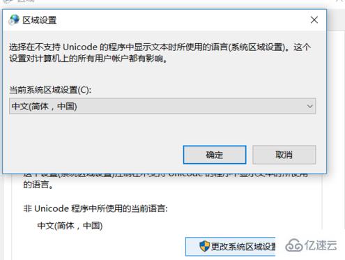 windows应用程序无法正常启动0xc0000142怎么解决